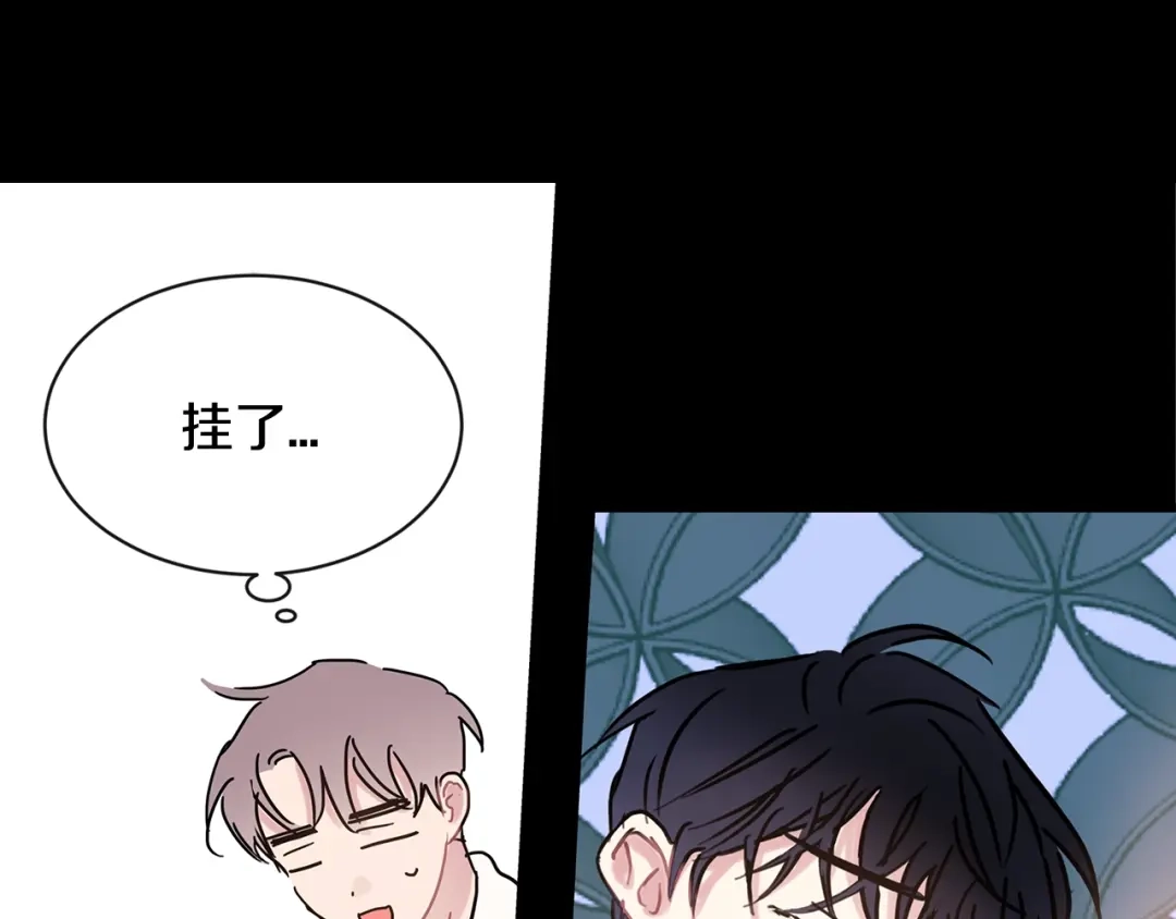回不去的夏天 第55话 都是因为你 第13页