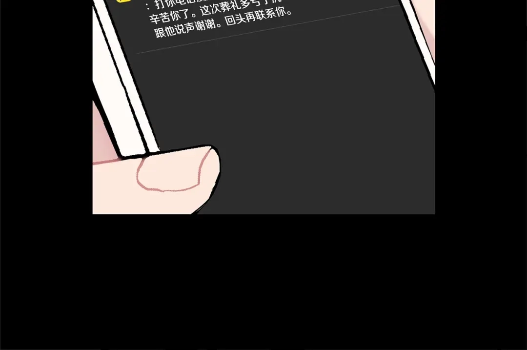 回不去的夏天 第55话 都是因为你 第19页