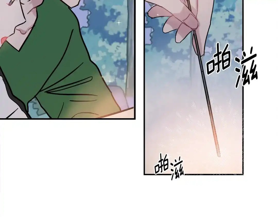 回不去的夏天 第55话 都是因为你 第24页