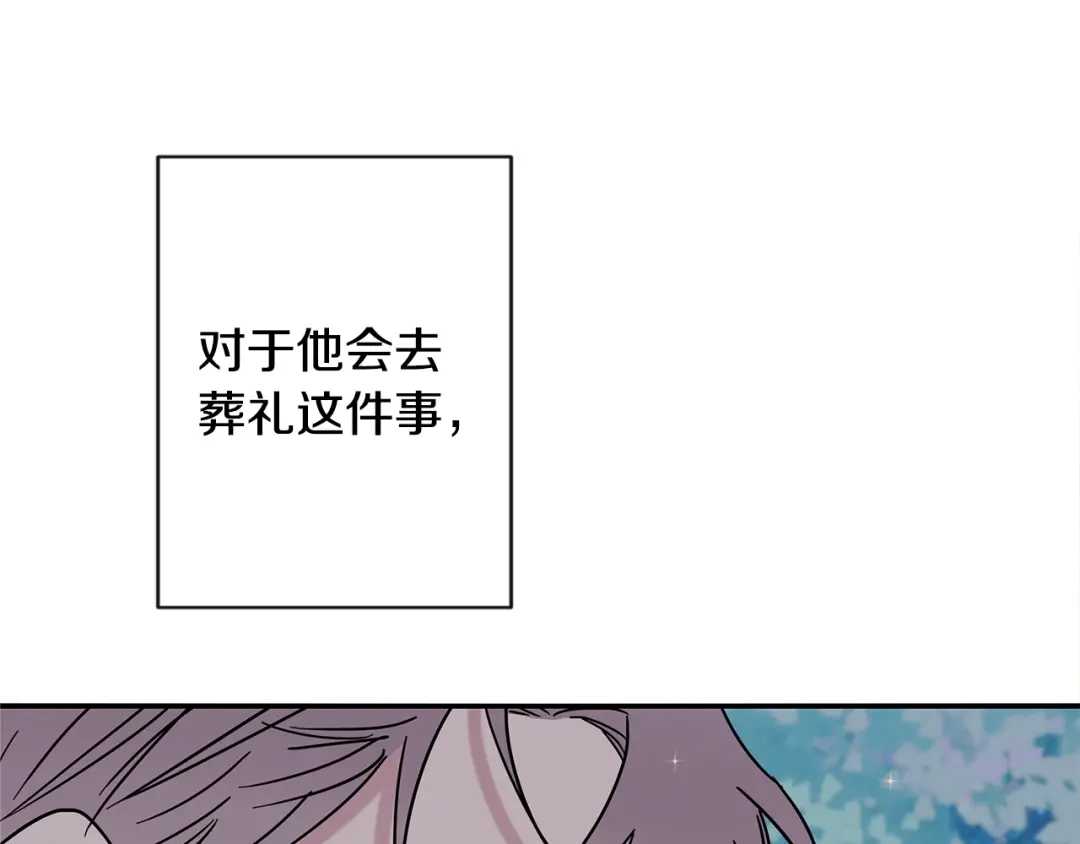 回不去的夏天 第55话 都是因为你 第26页
