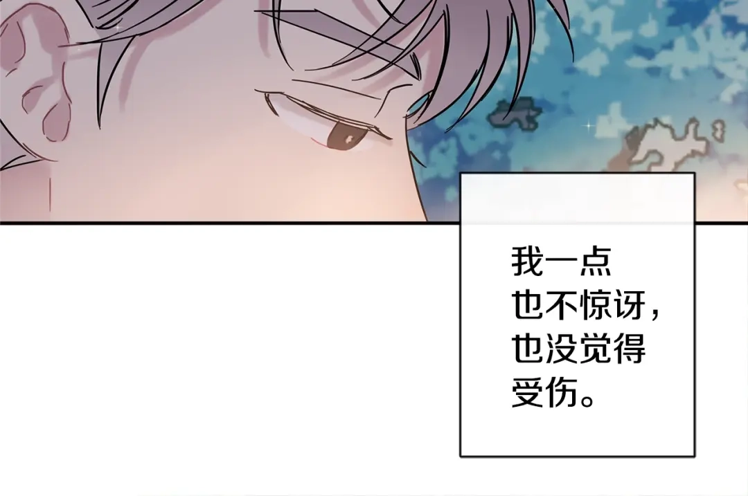回不去的夏天 第55话 都是因为你 第27页