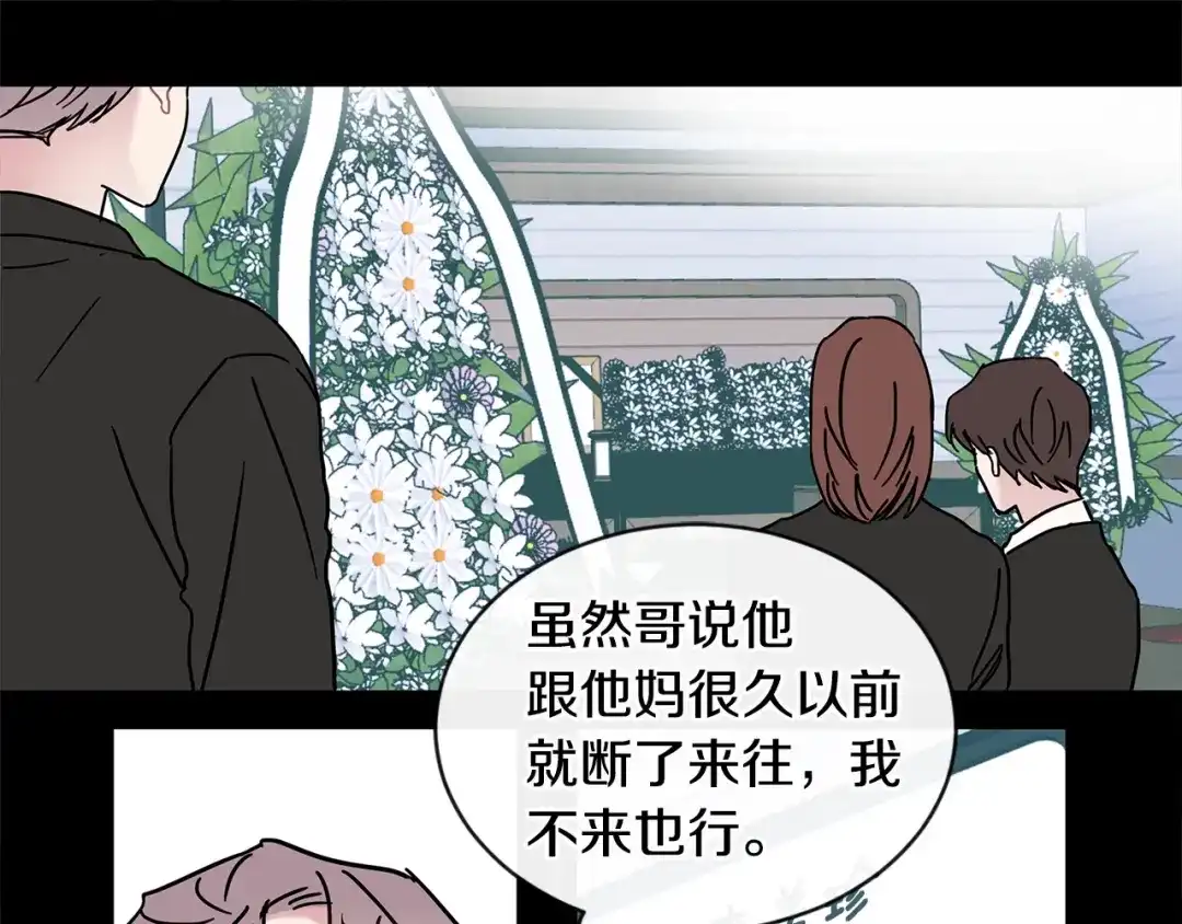 回不去的夏天 第55话 都是因为你 第31页