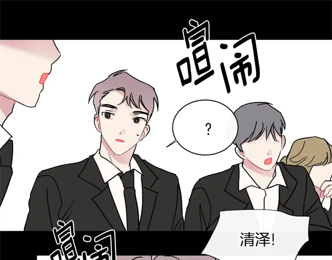 回不去的夏天 第55话 都是因为你 第34页