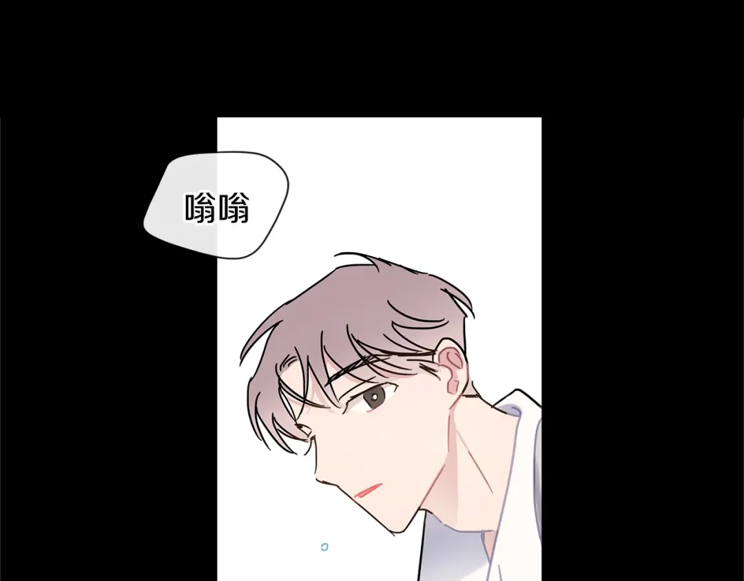 回不去的夏天 第55话 都是因为你 第4页