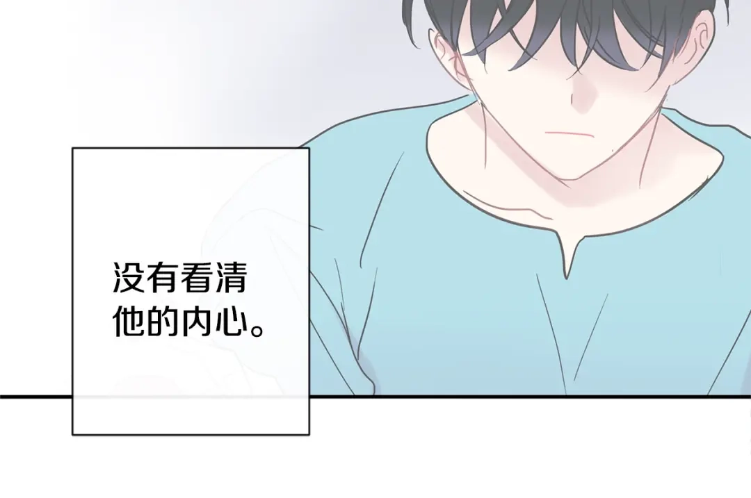 回不去的夏天 第55话 都是因为你 第45页