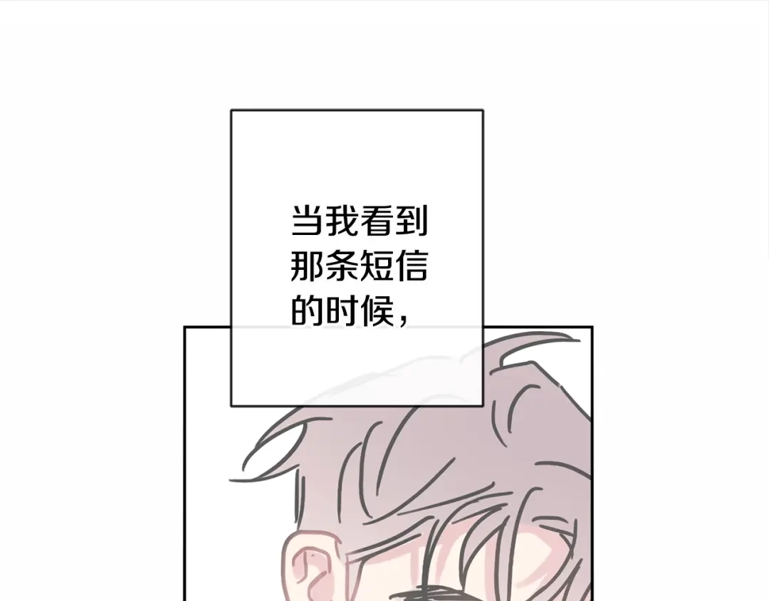 回不去的夏天 第55话 都是因为你 第46页