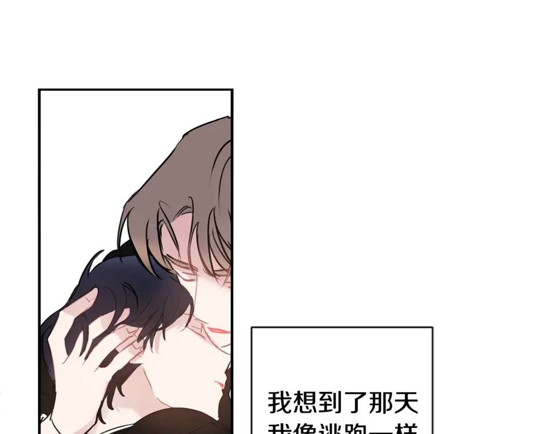回不去的夏天 第55话 都是因为你 第48页