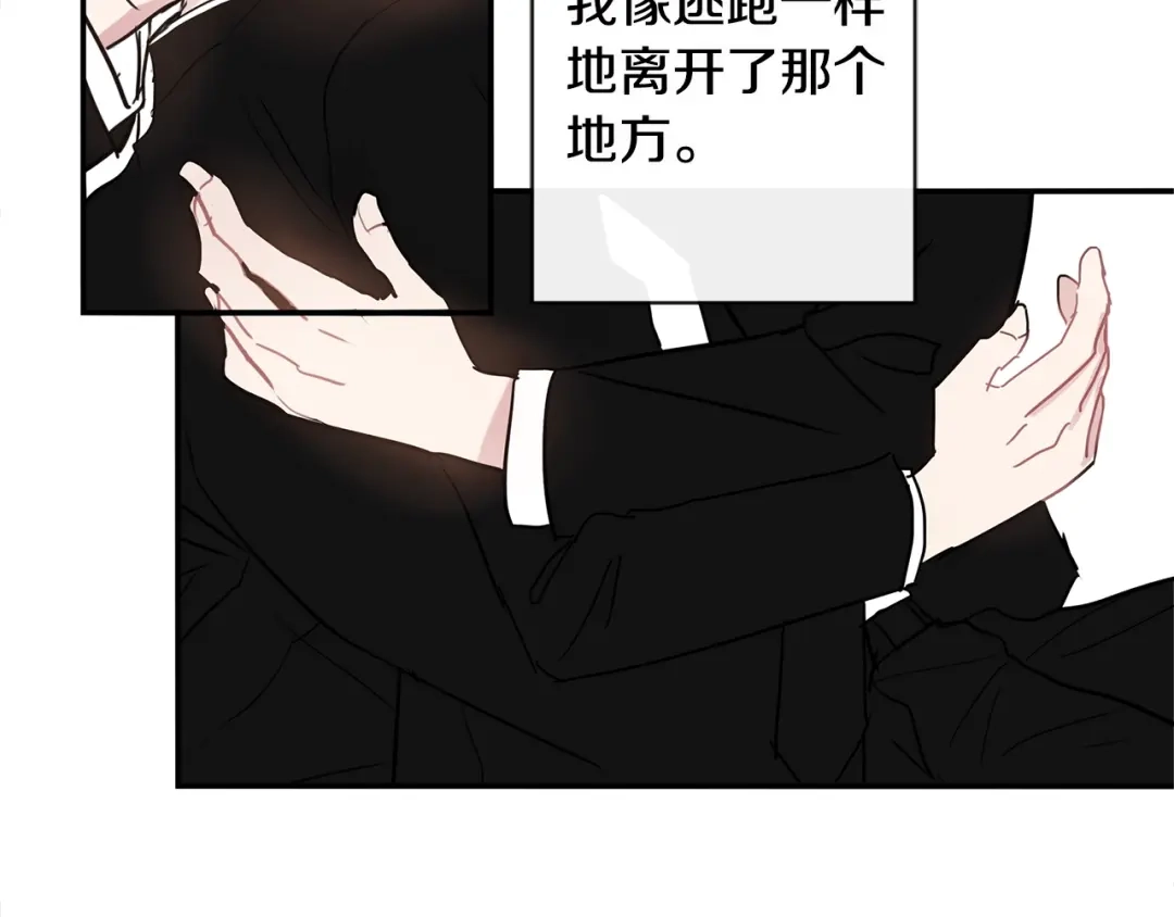 回不去的夏天 第55话 都是因为你 第49页