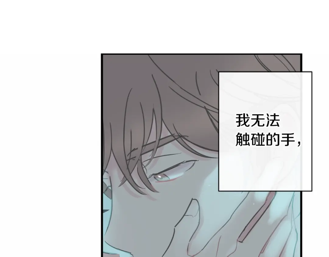 回不去的夏天 第55话 都是因为你 第51页