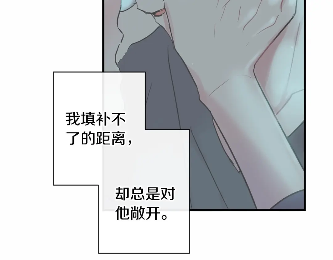 回不去的夏天 第55话 都是因为你 第52页
