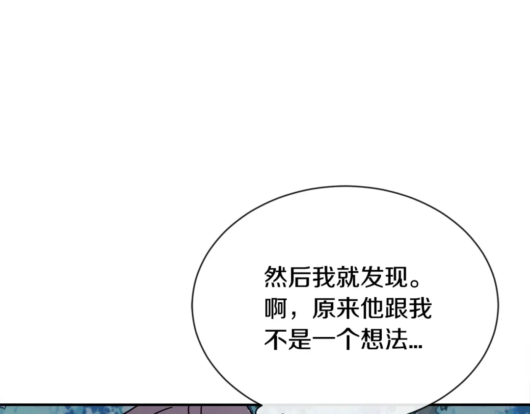回不去的夏天 第55话 都是因为你 第54页