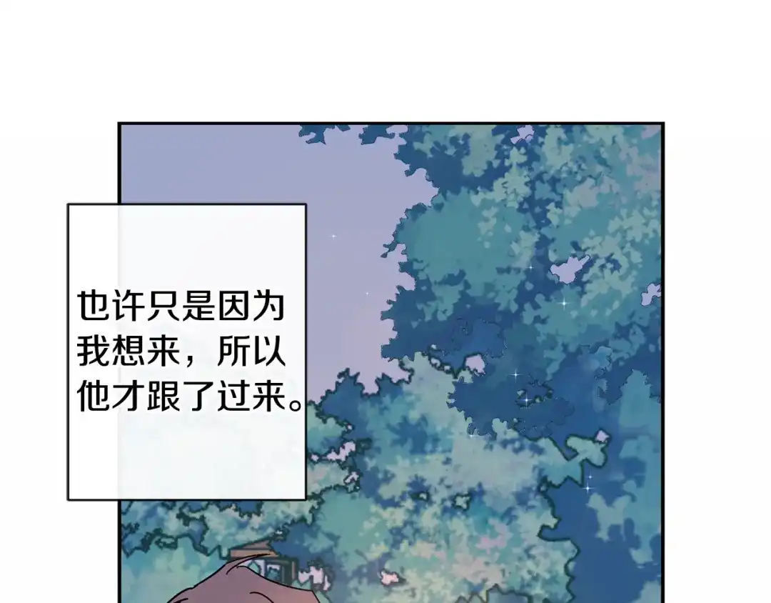 回不去的夏天 第55话 都是因为你 第56页