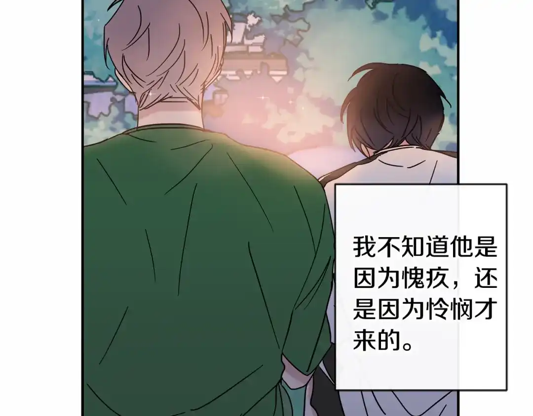 回不去的夏天 第55话 都是因为你 第57页