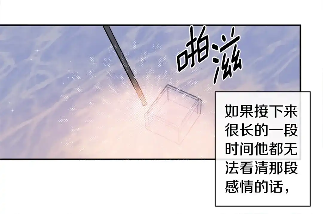 回不去的夏天 第55话 都是因为你 第60页