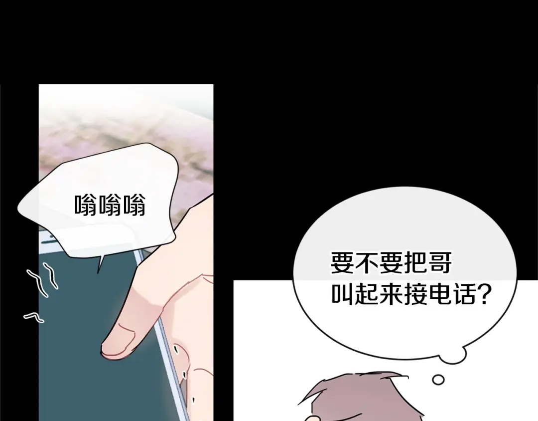 回不去的夏天 第55话 都是因为你 第7页