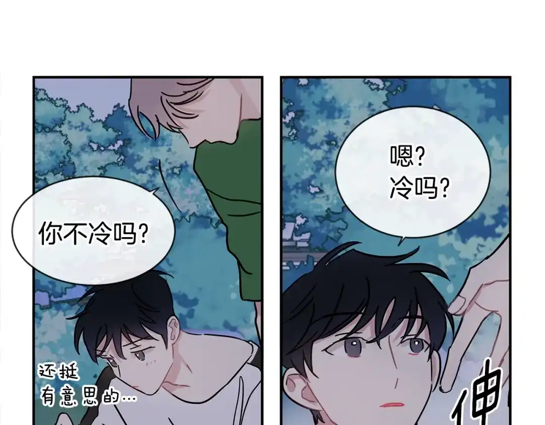 回不去的夏天 第55话 都是因为你 第70页