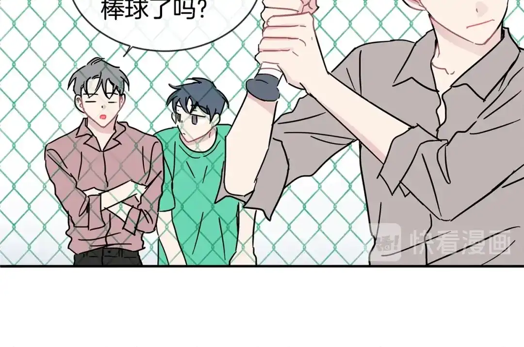 回不去的夏天 第55话 都是因为你 第84页
