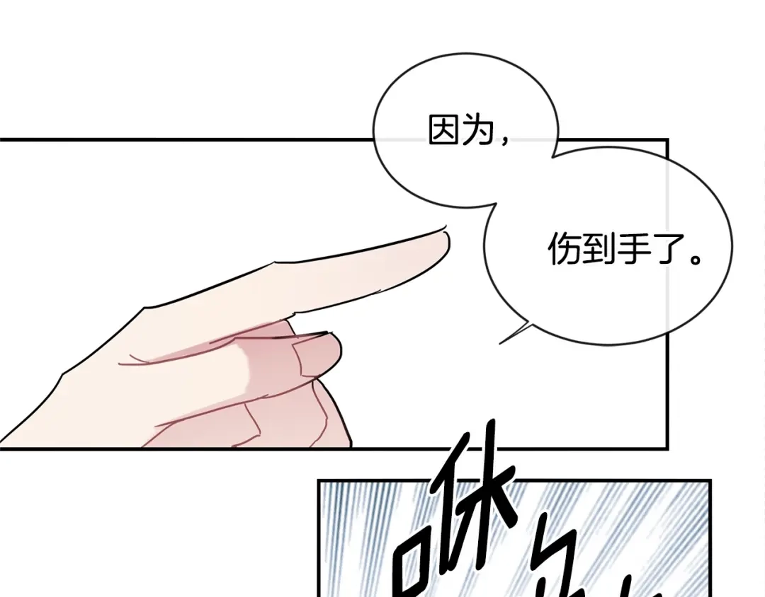 回不去的夏天 第55话 都是因为你 第87页