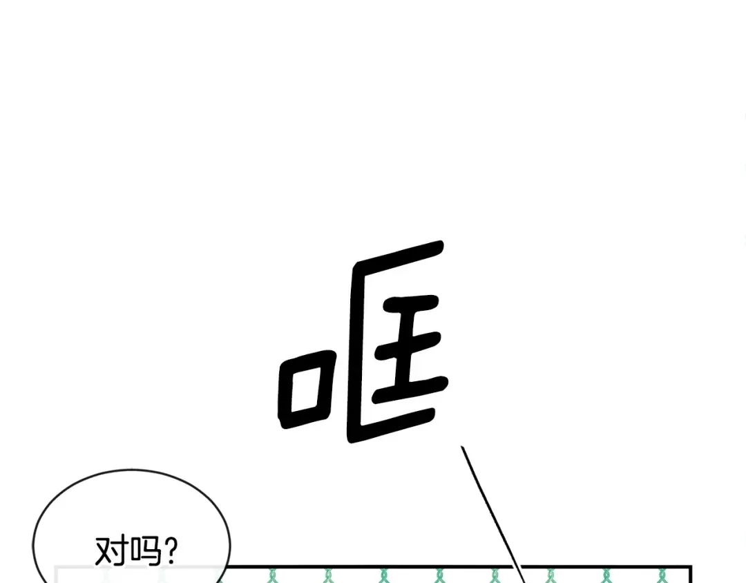 回不去的夏天 第55话 都是因为你 第89页