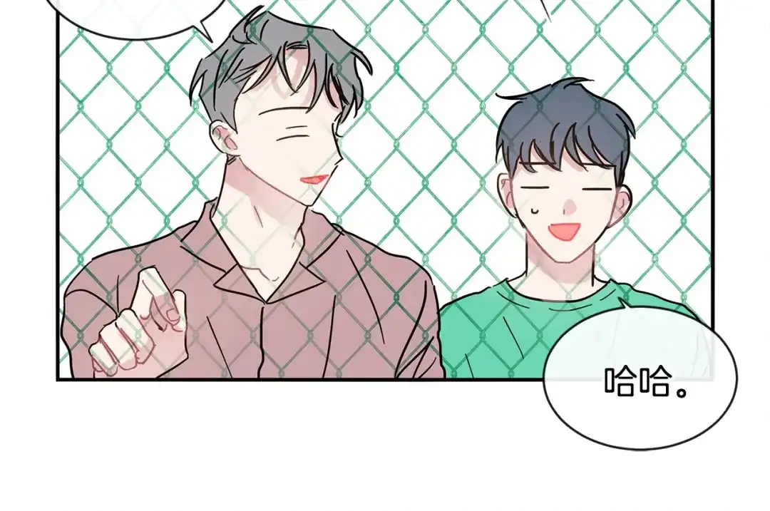回不去的夏天 第55话 都是因为你 第90页