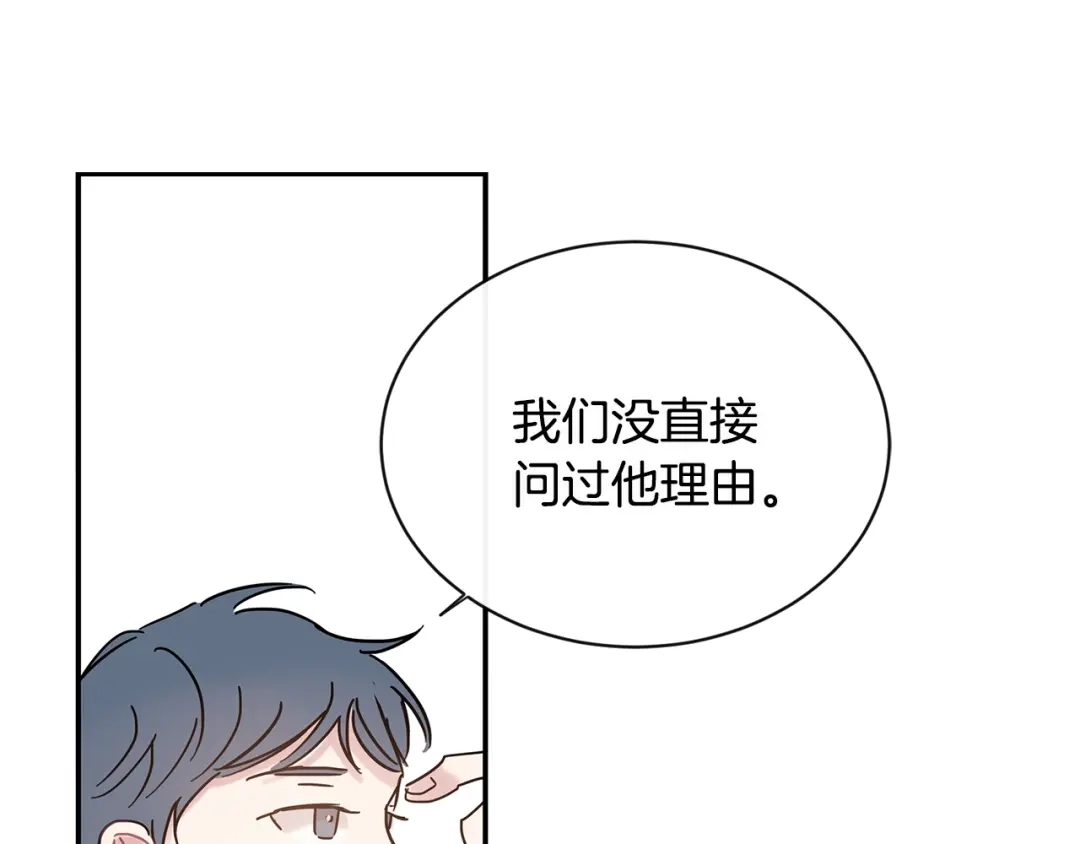 回不去的夏天 第55话 都是因为你 第91页