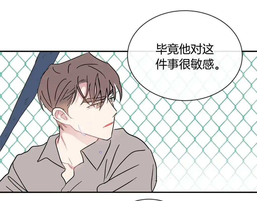 回不去的夏天 第55话 都是因为你 第94页