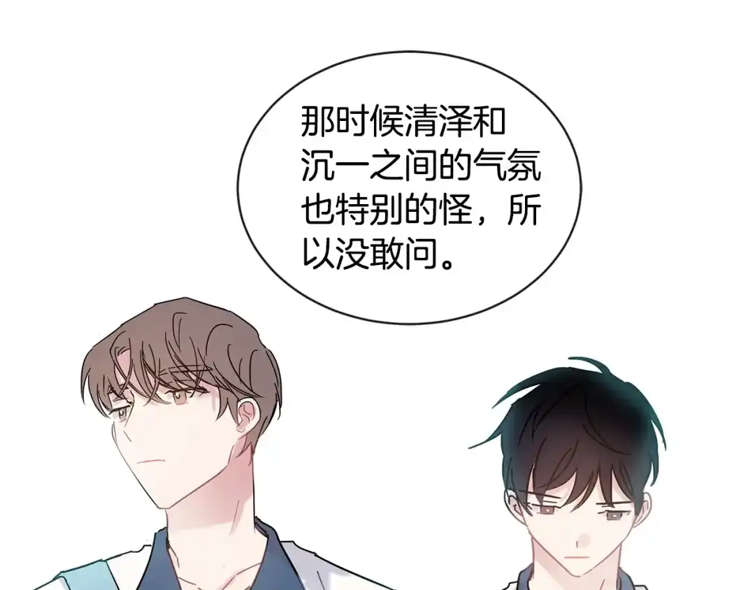 回不去的夏天 第55话 都是因为你 第96页