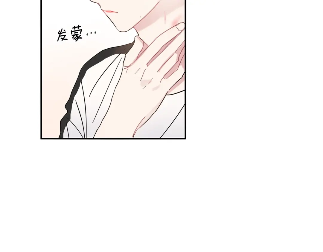回不去的夏天 第56话 午夜过后 第10页