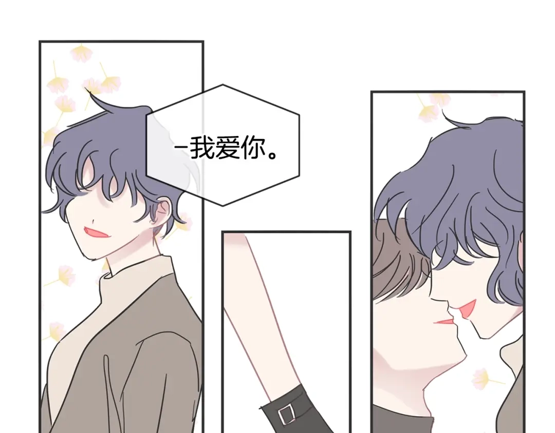 回不去的夏天 第56话 午夜过后 第100页