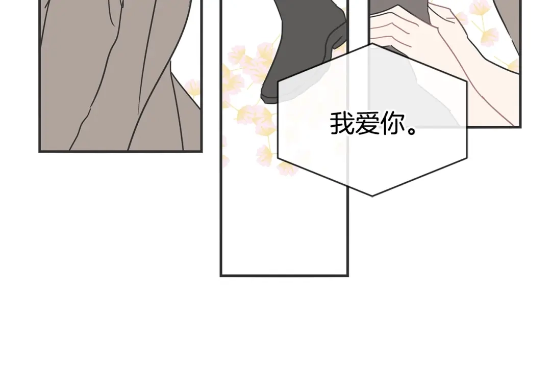 回不去的夏天 第56话 午夜过后 第101页