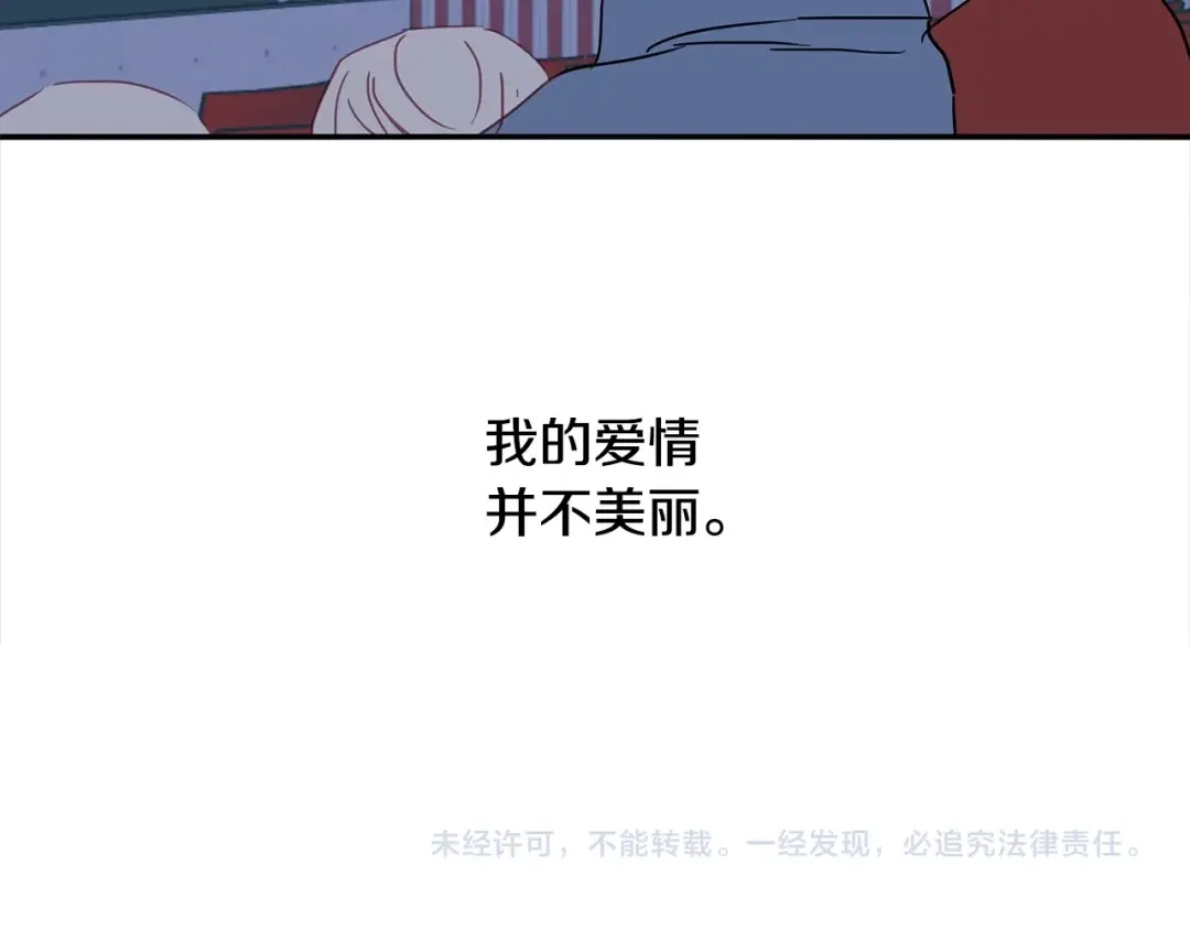 回不去的夏天 第56话 午夜过后 第105页