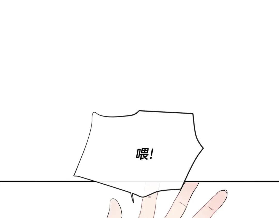 回不去的夏天 第56话 午夜过后 第12页