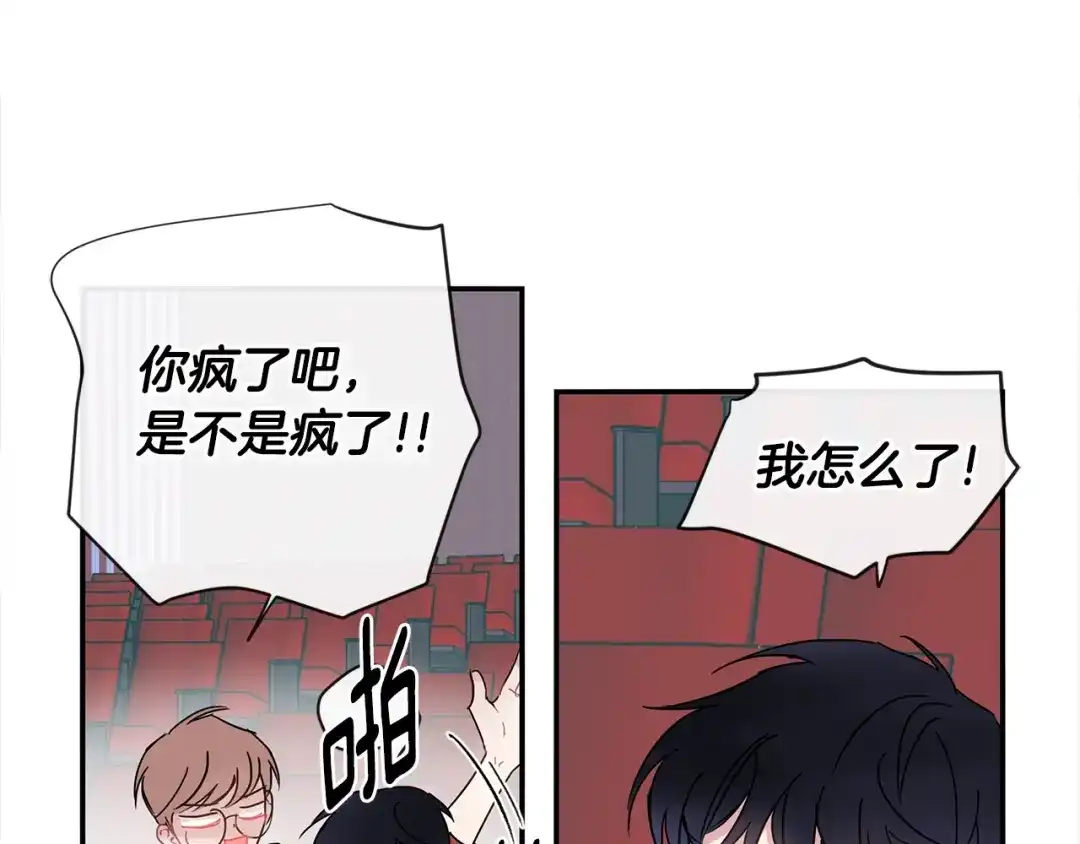 回不去的夏天 第56话 午夜过后 第14页