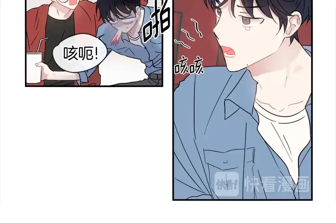 回不去的夏天 第56话 午夜过后 第15页