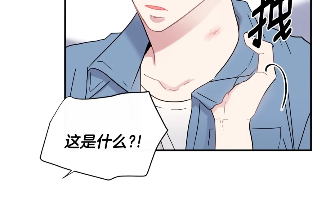 回不去的夏天 第56话 午夜过后 第17页