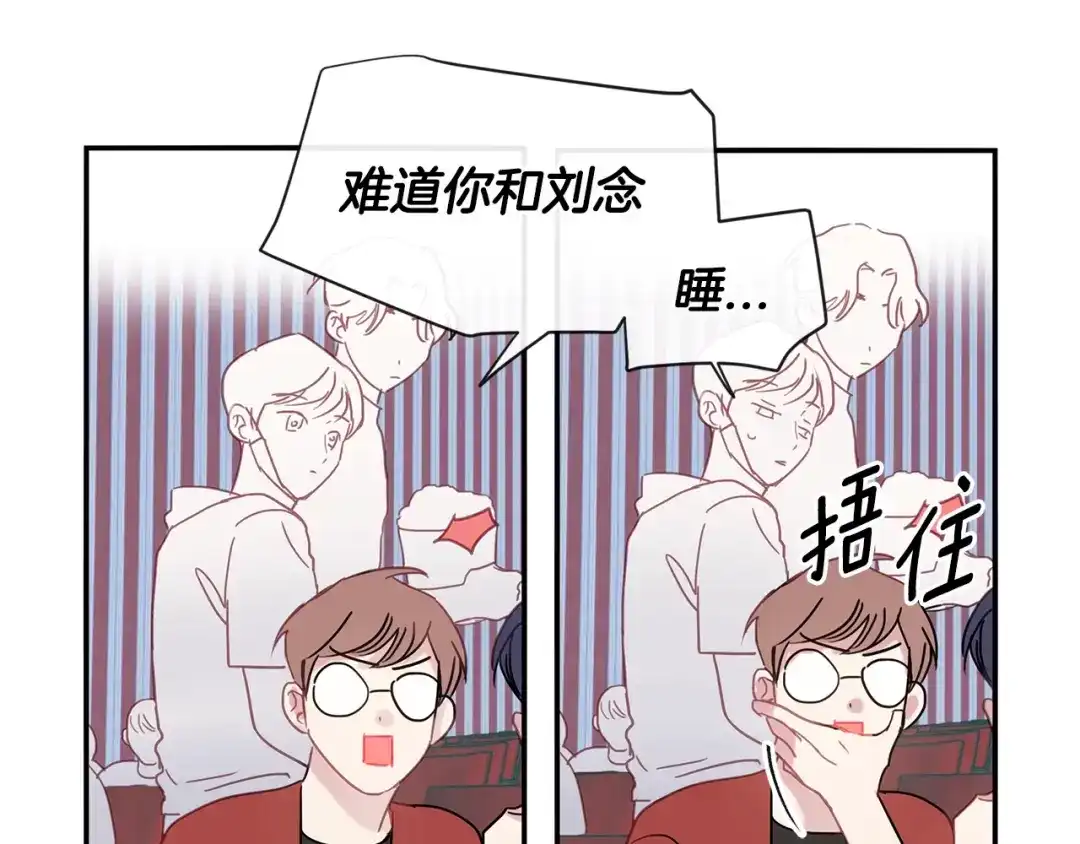 回不去的夏天 第56话 午夜过后 第18页
