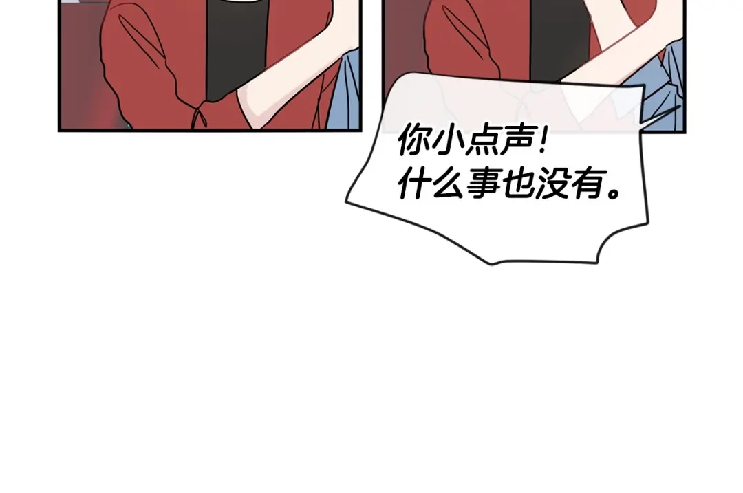 回不去的夏天 第56话 午夜过后 第19页