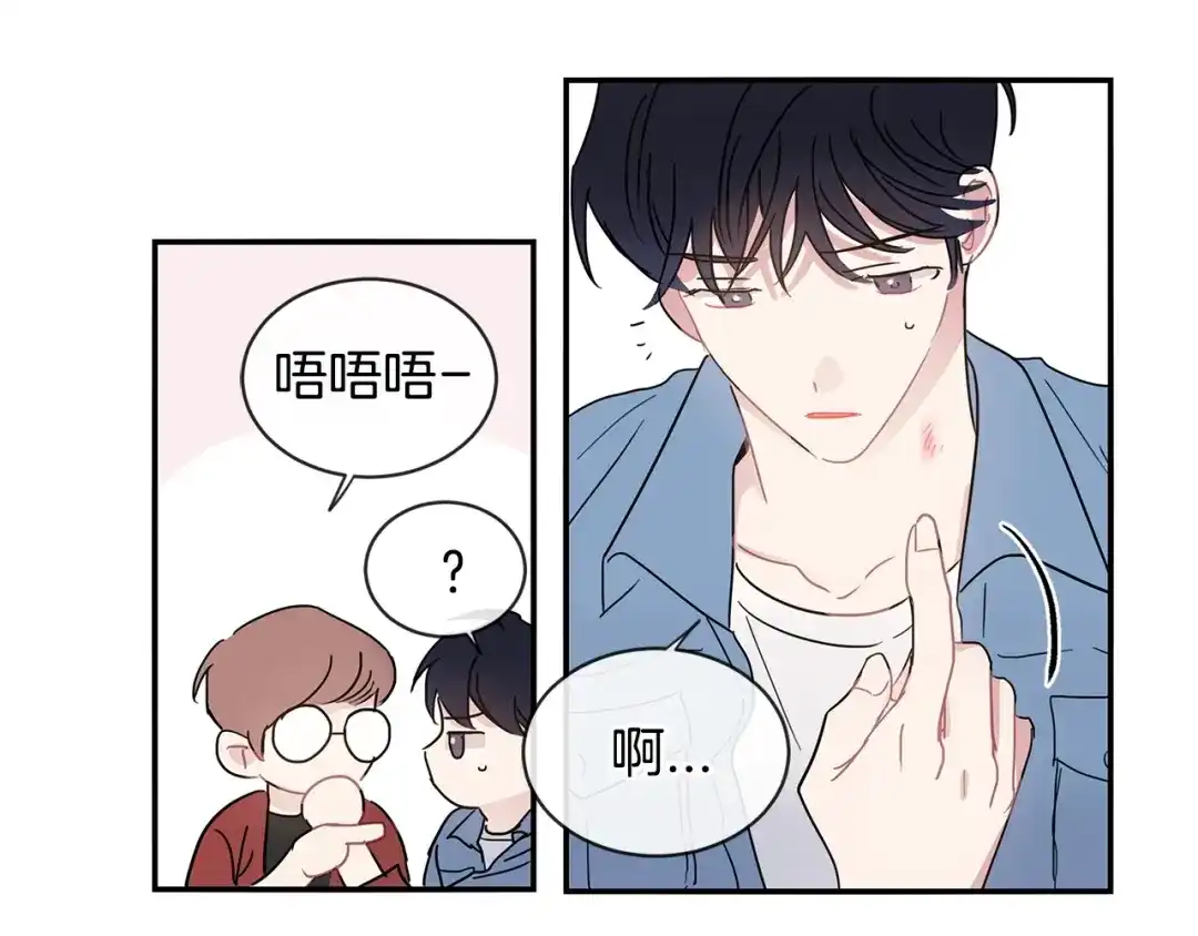 回不去的夏天 第56话 午夜过后 第20页
