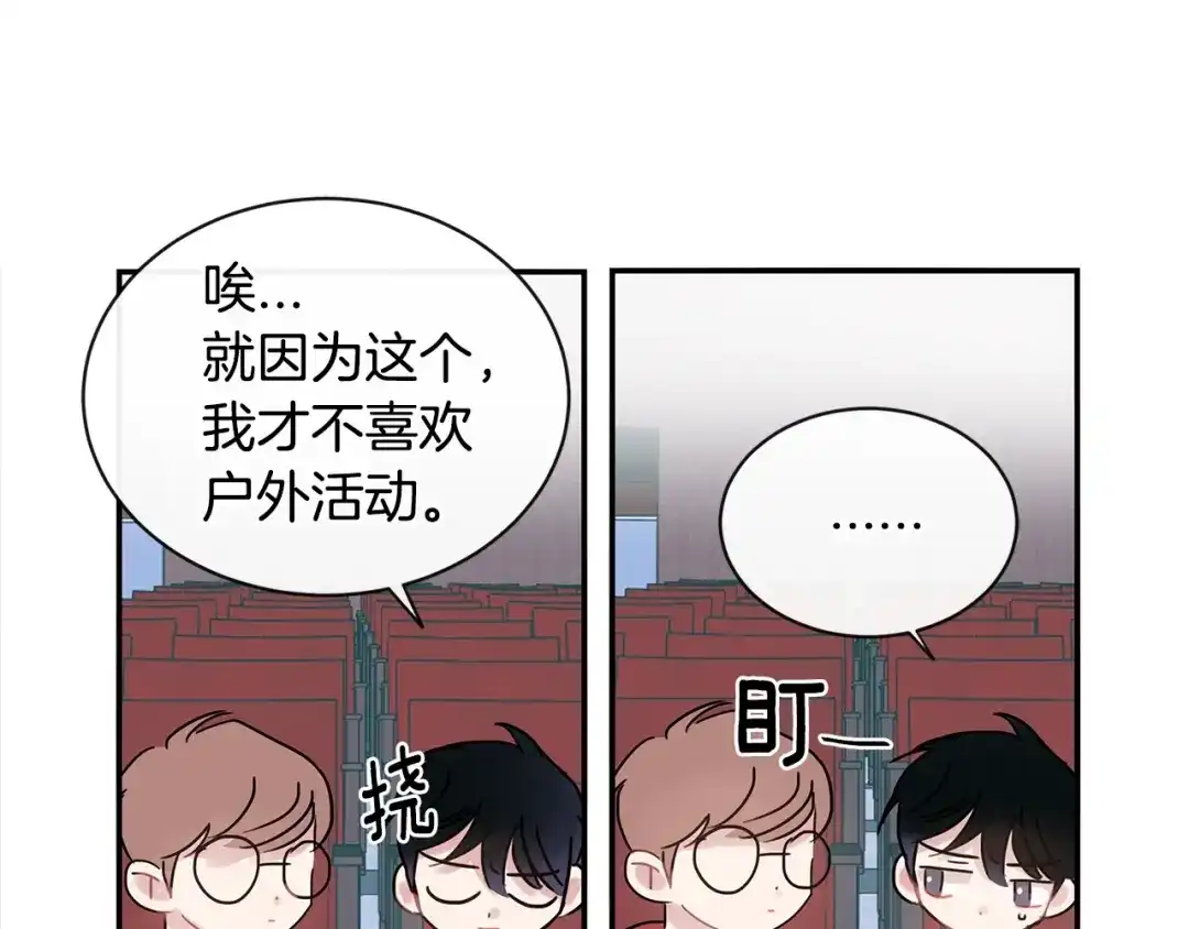 回不去的夏天 第56话 午夜过后 第22页