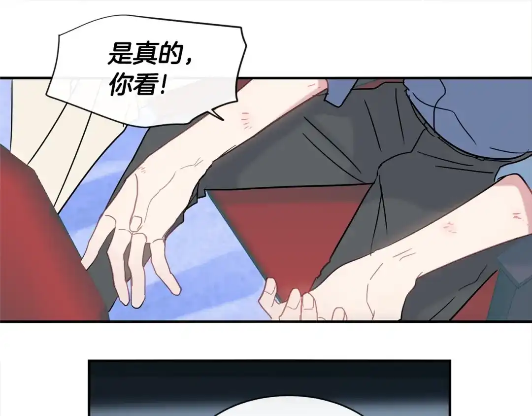 回不去的夏天 第56话 午夜过后 第24页