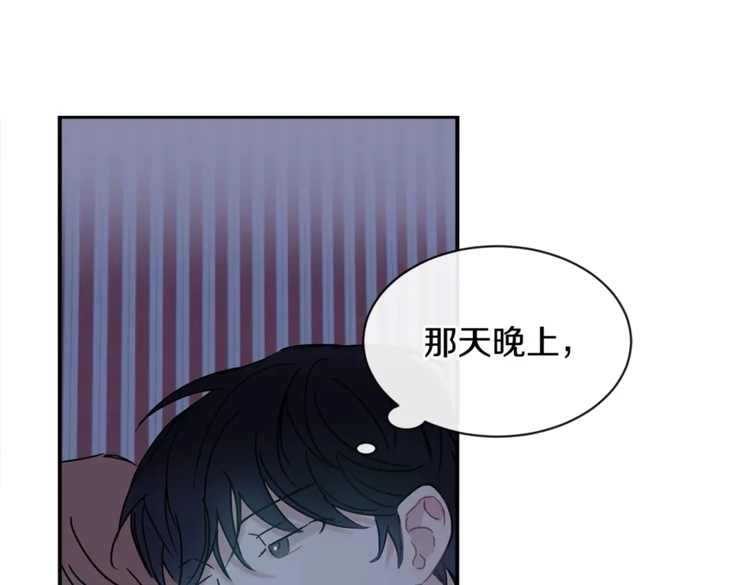 回不去的夏天 第56话 午夜过后 第30页