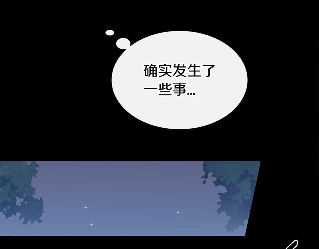 回不去的夏天 第56话 午夜过后 第33页