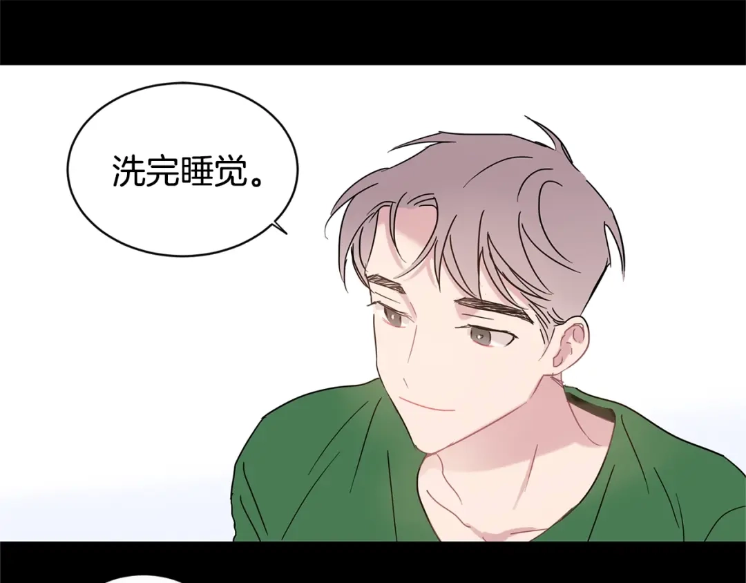 回不去的夏天 第56话 午夜过后 第38页