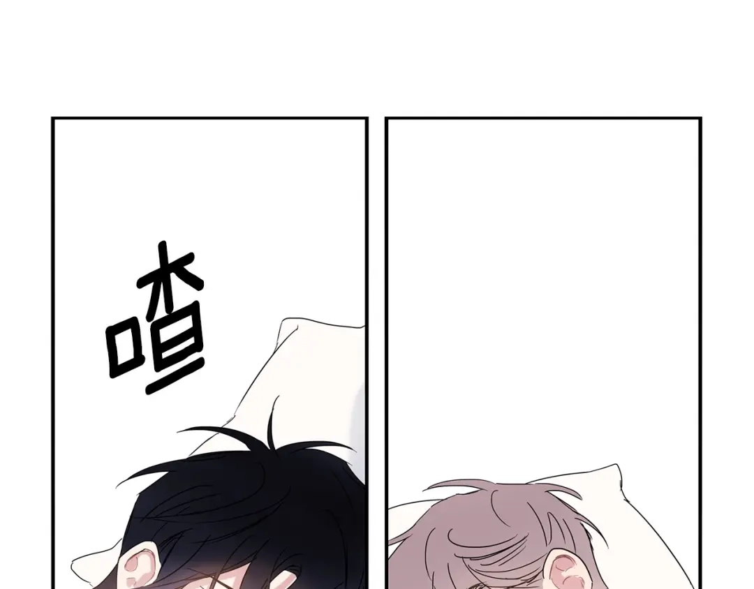 回不去的夏天 第56话 午夜过后 第4页