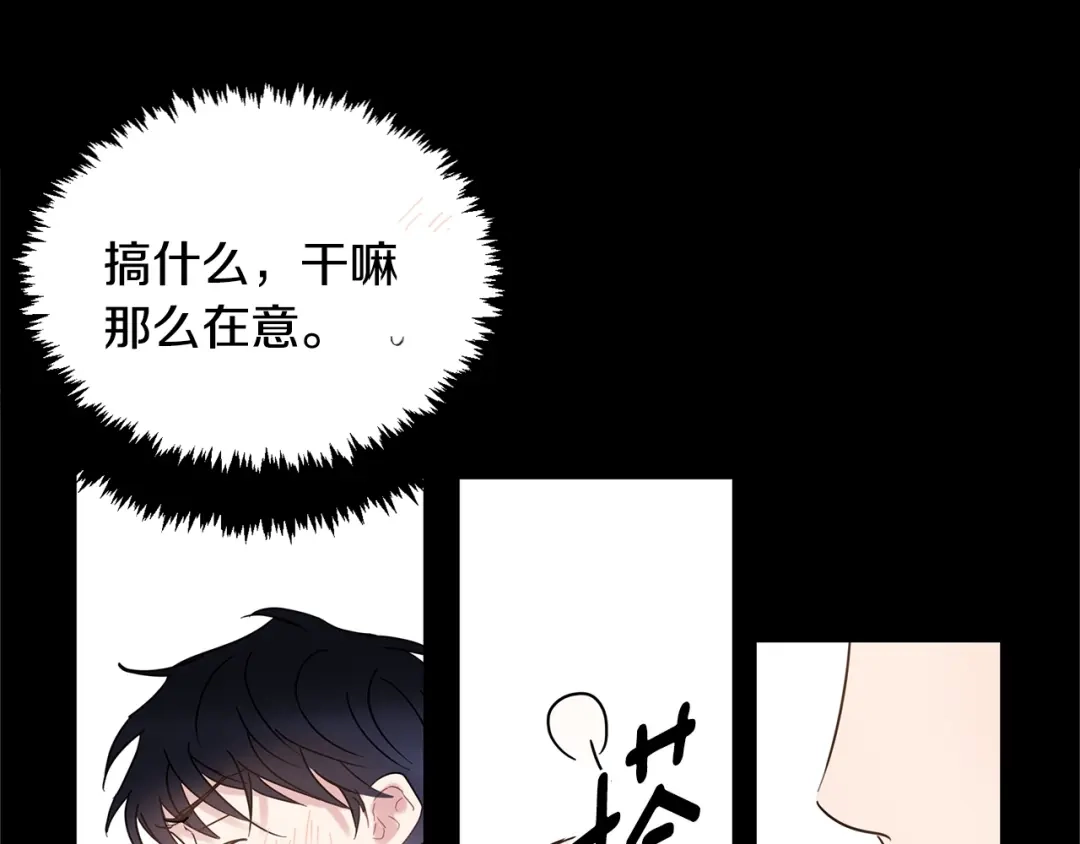 回不去的夏天 第56话 午夜过后 第45页