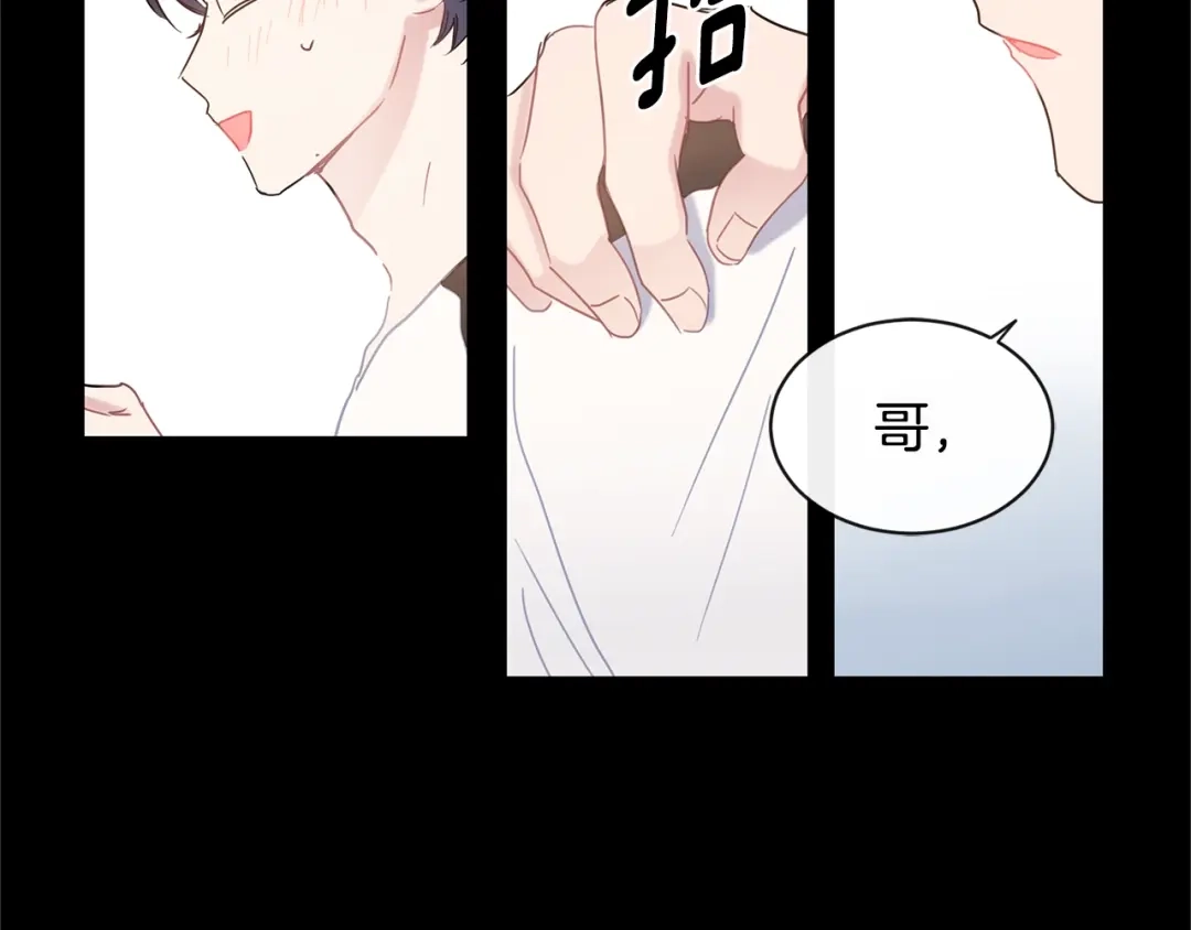 回不去的夏天 第56话 午夜过后 第46页