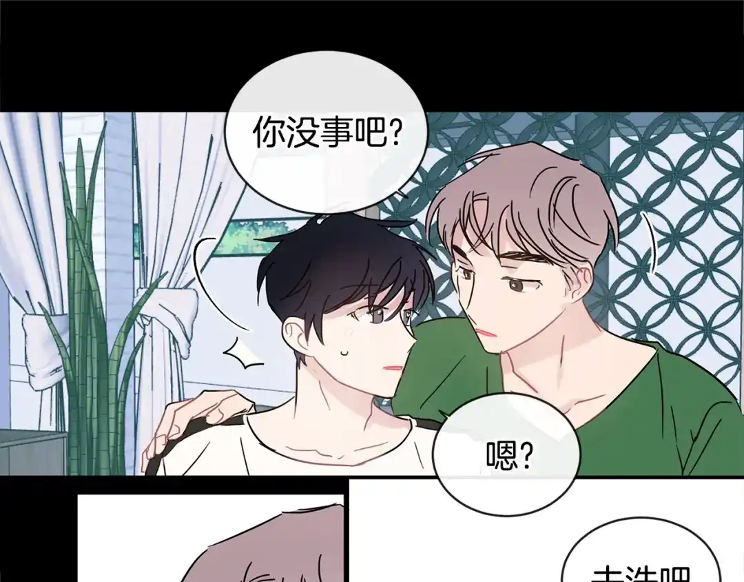 回不去的夏天 第56话 午夜过后 第48页