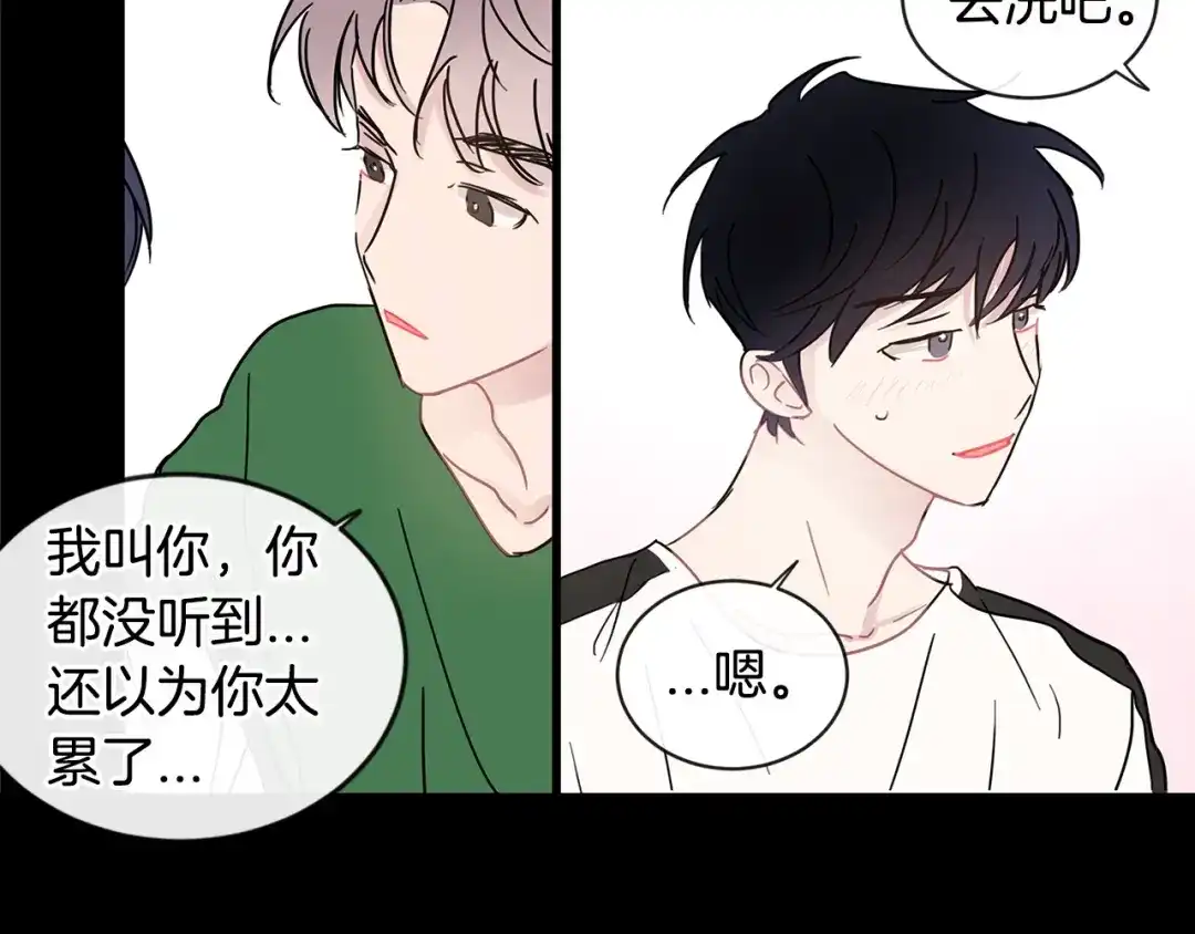 回不去的夏天 第56话 午夜过后 第49页