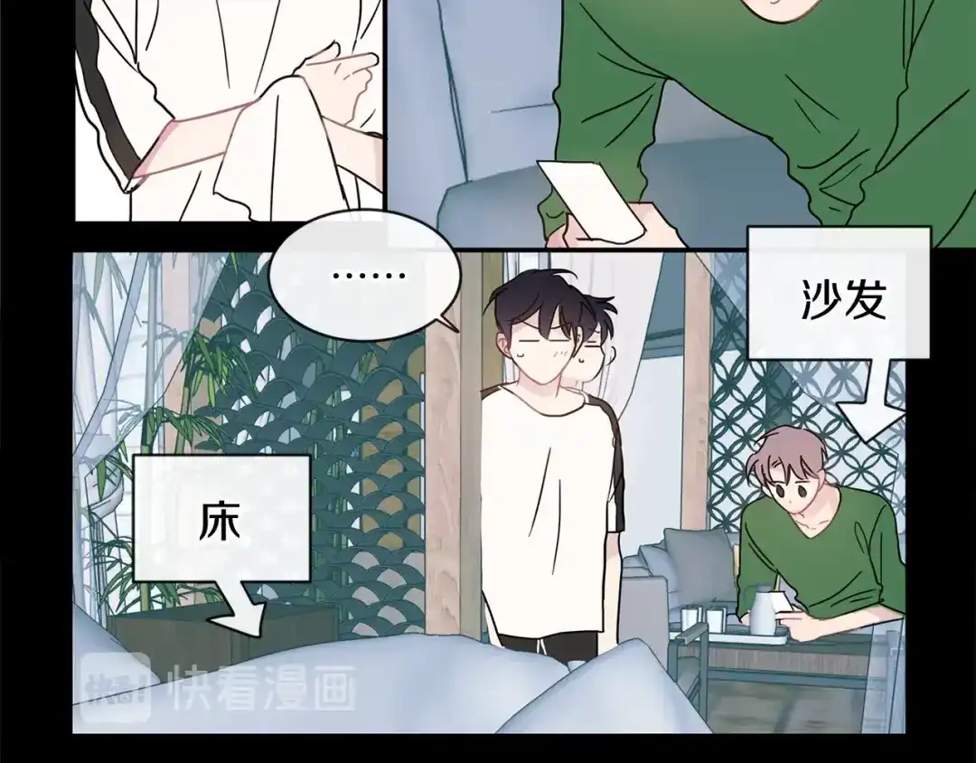 回不去的夏天 第56话 午夜过后 第54页