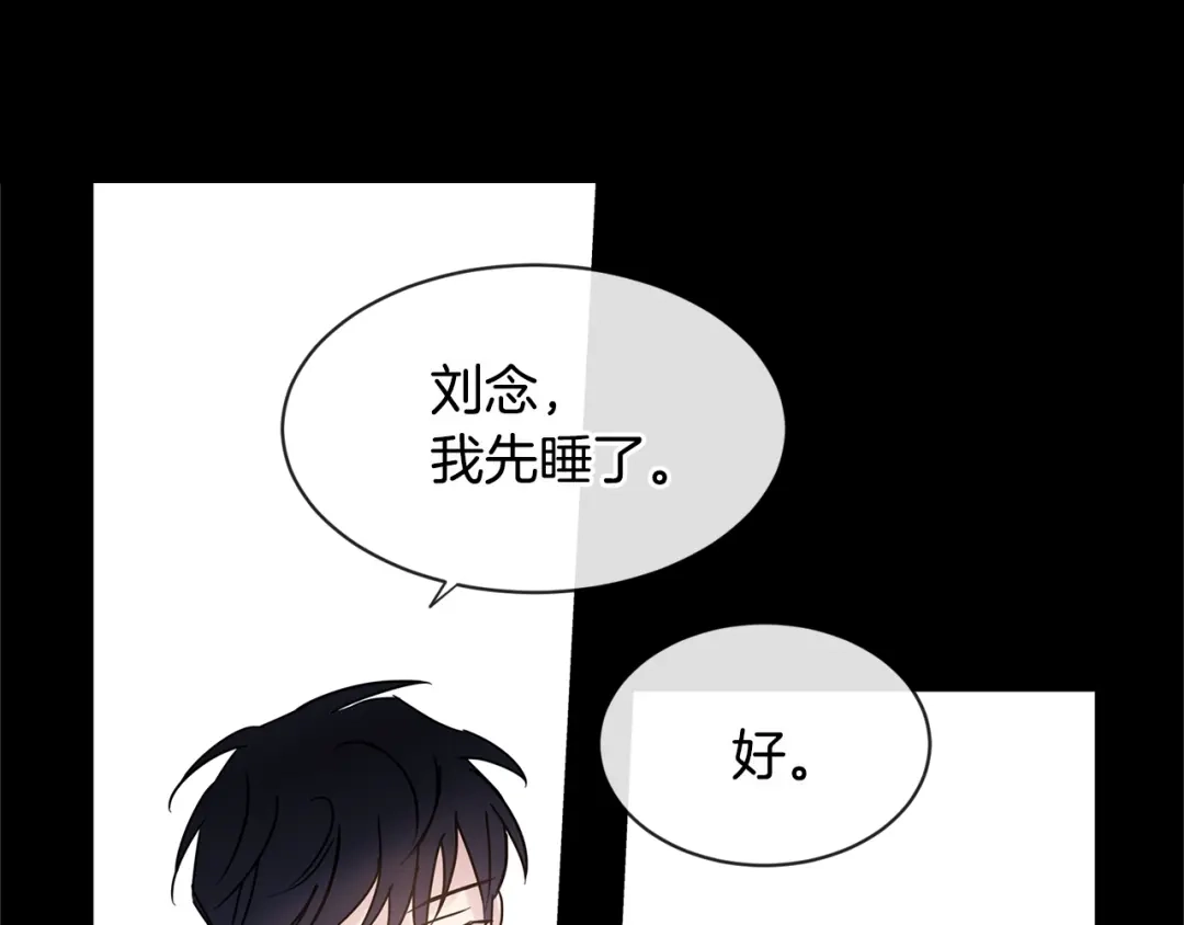 回不去的夏天 第56话 午夜过后 第56页